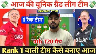 EN-W vs NZ-W 4th T20 Dream11 Prediction  England Women vs New Zealand Women Dream11 Team