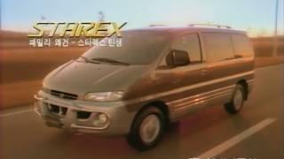 Hyundai Starex H-1 1997 Family commercial korea