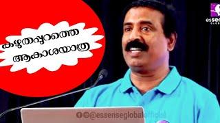 ഒരു ബാലമംഗളം കഥ  ravichandran c speech  burak  religion  atheists  kerala freethinkers  viral