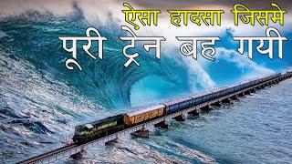 UNTOLD STORY of Dhanushkodi Train  Longest Rail sea bridge