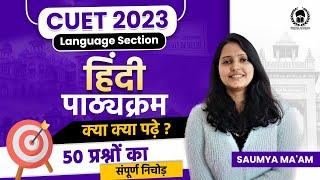 CUET 2023 Language Hindi Syllabus & Paper analysisCUET 2023 Hindi language preparation  Saumya Mam