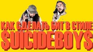 Как сделать бит в стиле $UICIDEBOY$  JEEMBO + TVETH - ENTER THE PAIN