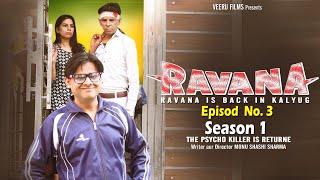 RAVANA - VEERU BHAI  WEBSERIES  A REAL STORY  POOJA   EPISOD 3