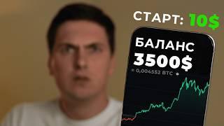 Как Заработать на ByBit Первые Деньги в Криптовалюте для Начинающих с Телефона без торговли