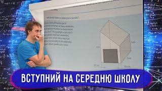 Навчання в Чехії Розбір завдань вступного іспиту з математики до середньої школи в Чехії