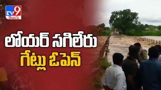 Kadapa district has received heavy rain throwing the normal life out of gare - TV9