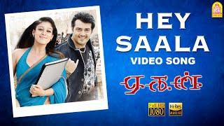 Hey Saala - HD Video Song  ஹே சாலா  Aegan  Ajith Kumar  Nayanthara  Yuvan Shankar Raja