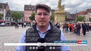 احتمال اخراج مهاجران افغان از آلمان