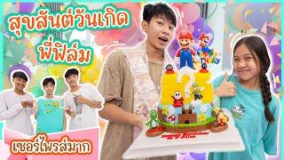 เซอร์ไพรส์วันเกิดพี่ฟิล์ม เซอร์ไพร์สสุดพิเศษจากน้องโฟกัส