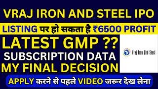 Vraj Iron and Steel IPO  Vraj Iron and Steel IPO GMP  Vraj Iron and Steel IPO Subscription Status
