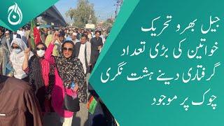 PTIs jail bharo tehreek PTI woman workers gather at Hashtnagri to give arrest in Peshawar