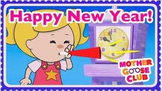 Auld Lang Syne - Mother Goose Club Rhymes for Kids