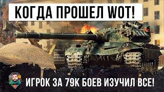 Этот игрок изучил все самые секретные чит-позиции для Об.277 за 79К боев в World of Tanks