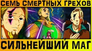 На что способен НАСТОЯЩИЙ ГАУТЕР?  Весь потенциал ГАУТЕРА  Семь Смертных Грехов 335+