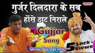 GURJAR DILDER  OUT NOW  HARENDRA NAGAR  MG GUJJAR  GAURAV BHATI LADPURA  MAVI DADRIWALA