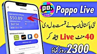 Poppo Live  Earn Money Online From Poppo Live App  Poppo Live Withdraw Proof  Asad online