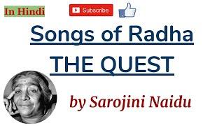 Songs of Radha - The Quest by Sarojini Naidu - Sumarry and Line by Line Explanation in Hindi