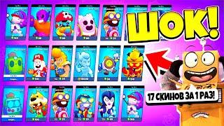 Доначу СЫНУ 2000 ГЕМОВ НА СКИНЫ КУПИЛ ВСЕ НОВЫЕ СКИНЫ В BRAWL STARS