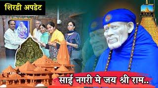 Enthusiasm About Ayodhya Shri Ram Mandir  in Saibabas Shirdi  Sai Ke Diwane