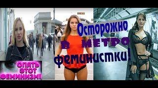 Феминистка в метро Петербурга обливали мужчин кислотой  Анна Довгалюк