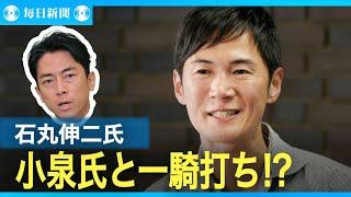 【ノーカット】石丸伸二氏、毎日新聞記者をぶった切り　立憲民主党にもダメ出し