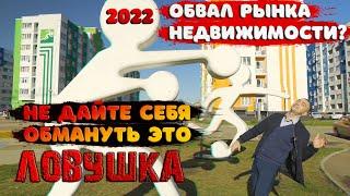 Что будет с ценами на недвижимость в Краснодаре в 2022 году? Вангуем с бубном на хрустальных шарах