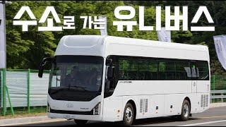 시외버스·통근버스도 수소로 달린다 MR댐퍼 보조금 수소차 전략 등