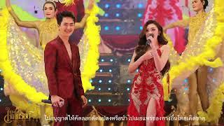 full บอย ศิริชัย x แอน อรดี @วันวาเลนไทน์