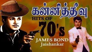 Kannitheevu  Tamil Hit movie  Jai Shankar Radhika  Ilayaraja  T.R.Ramanna  Full HD Movie