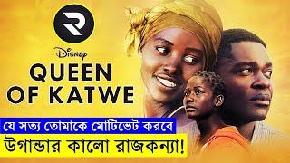 উগান্ডার কালো রাজকন্যা - Movie explanation In Bangla Movie review In Bangla  Random Video Channel