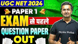  UGC NET Paper 1 Question Paper Out Before UGC NET June 2024 Exam   Nishant Kapoor Sir PW 