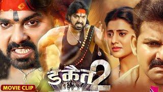 movie scene  Daicat 2  #pawan singh #Akshara Singh bhojpuri movie scene  Action Movie shorts