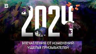 КРУТЫЕ НА БУМАГЕ - НЕРАБОЧИЕ В РЕАЛЬНОСТИ ПРЕДСЕЗОН 2024 ЛИГА ЛЕГЕНД