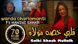 Cheba Warda 2023 FT Manini Solazur  Galbi khasah molah © L3achk kamalt m3ah   Exclusive Music Live