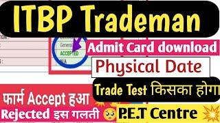 अभी देखो 🪖itbp tradesman physical date 2024itbp pioneer physical date 2024