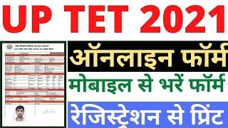 UPTET Online Form 2021 Kaise Bhare  How to Fill UPTET Online Form 2021  UPTET 2021 Application