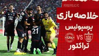 خلاصه بازی تراکتور و پرسپولیس