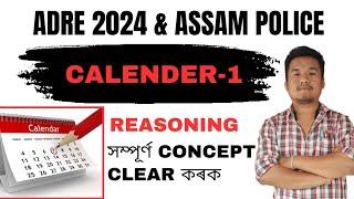 Class-35 Calender Reasoning Part-1 সহজকৈ for Grade III & Grade IV Exams of Assam. Assam Police