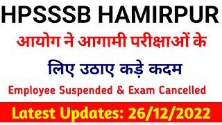 Hpsssb Hamirpur Latest Notifications  All Exam Cancelled & Employee Suspended