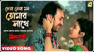 Deya Neya Mon Tomar Sathe  Aakrosh  Bengali Movie Song  Asha Bhosle