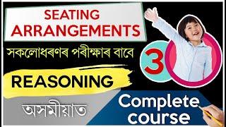 Complete Reasoning Course in Assamese   Seating Arrangements Tricks for All Assam exams . Part- 3