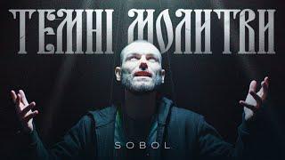 SOBOL темні молитви