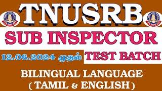 SUB INSPECTOR செப்டம்பர் மாதம் 24 வரை  தேர்வுக்கான முழு SCHEDULE தேர்ச்சி பெற இன்றே இணைவீர் TNUSRB