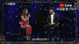 Full MBC TV예술무대 ⭐2021 빅 하이라이트⭐