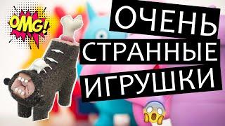 Очень странные и необычные игрушки которые можно купить в магазинах