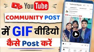 Youtube community post me GIF video kaise post kare   How to post gif on youtube community tab