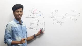 Engineering & University Admission Class  physics 1st  নিউটনীয় বলবিদ্যা   part 03