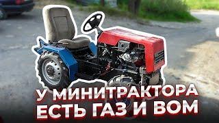 Минитрактор МТ6 #28. Газ и ВОМ.