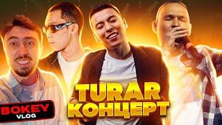 Turar Концерт Raim Kazybek Kuraiysh және Amre Bokey Vlog
