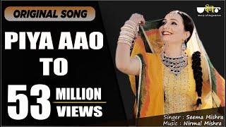 Piya Aao To Original Song  Rajasthani Song  Rajasthani Folk Dance Song  Veena Music